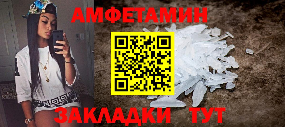 АМФЕТАМИН 97% Тольятти