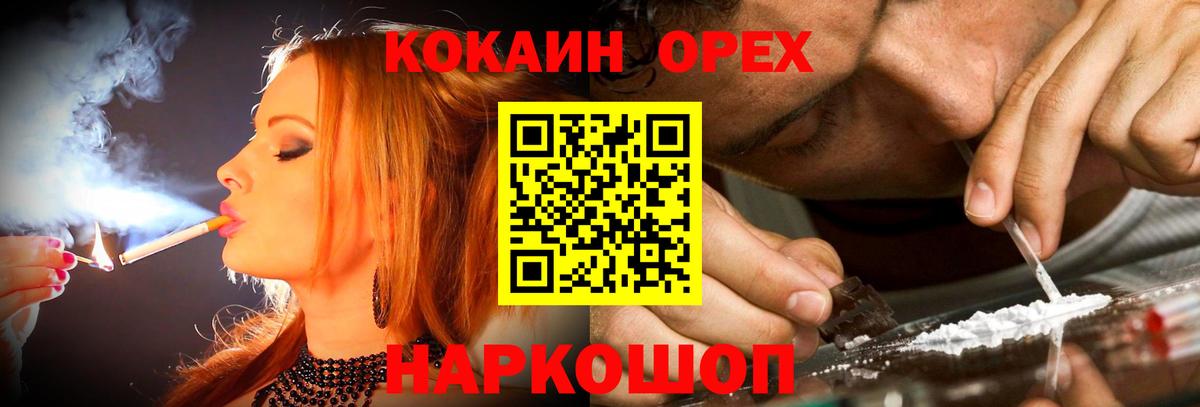 Кокаин VHQ  Кокаин Fish Scale  Вход с VPN  Тольятти 