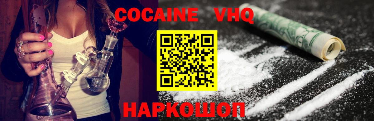 КОКАИН 97% Тольятти