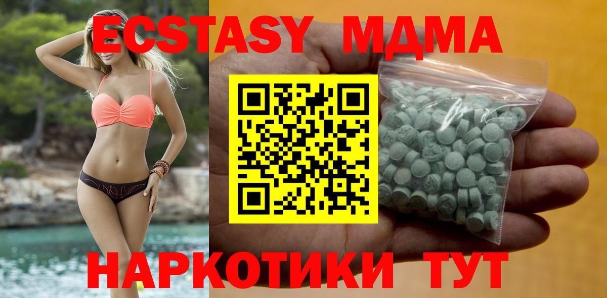 ЭКСТАЗИ Cube  Экстази  Тольятти  Вход с VPN  ЭКСТАЗИ 300 mg 