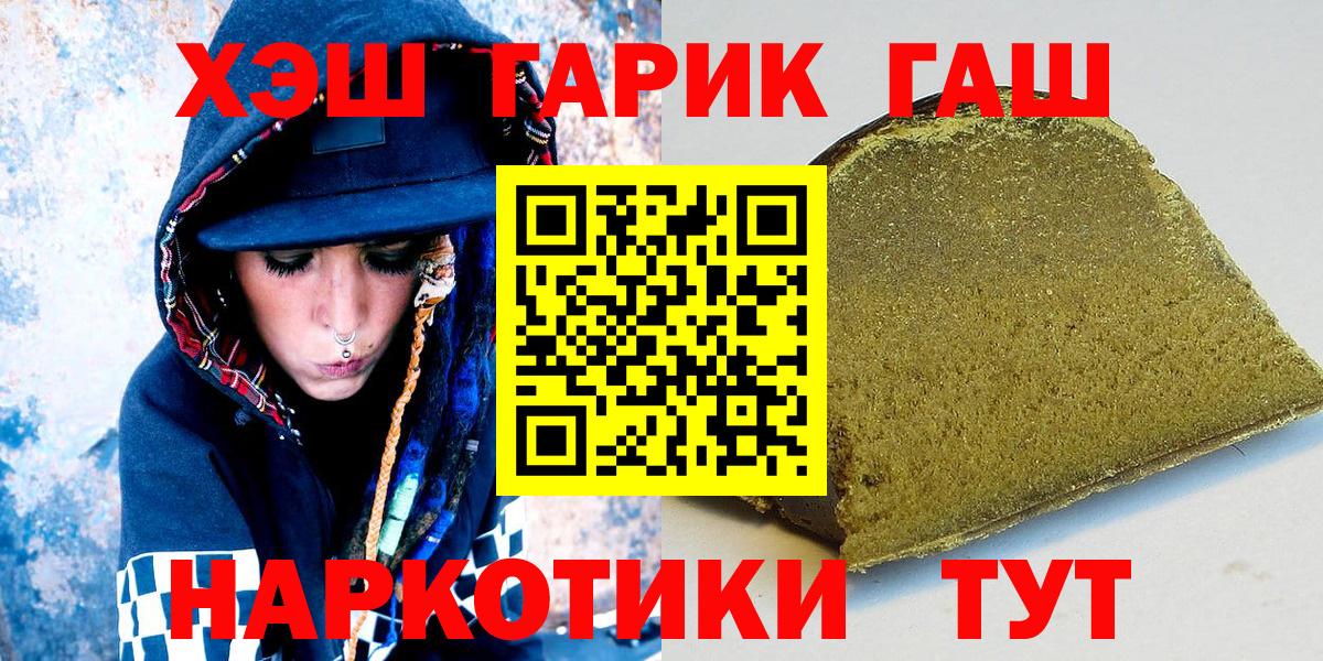 ГАШ  ГАШИШ AMNESIA HAZE  Вход с VPN  Гашиш Premium  Тольятти 