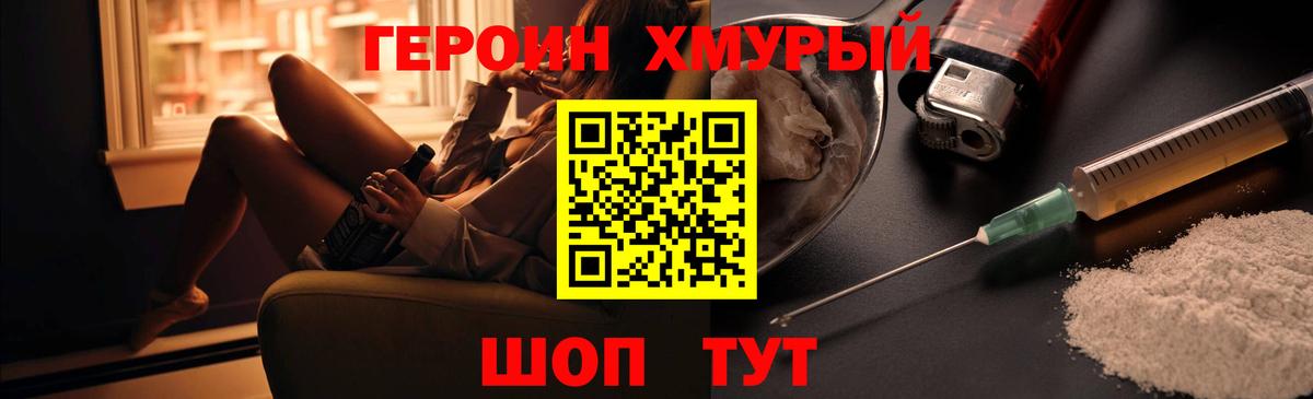 Героин  Вход с VPN  Тольятти  ГЕРОИН гречка 