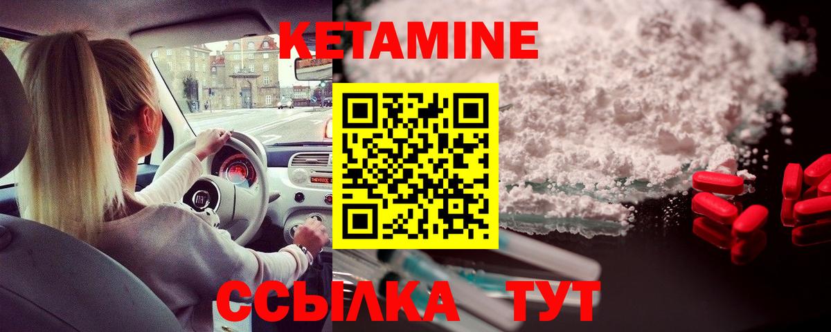 Тольятти  Кетамин VHQ  Вход с VPN 