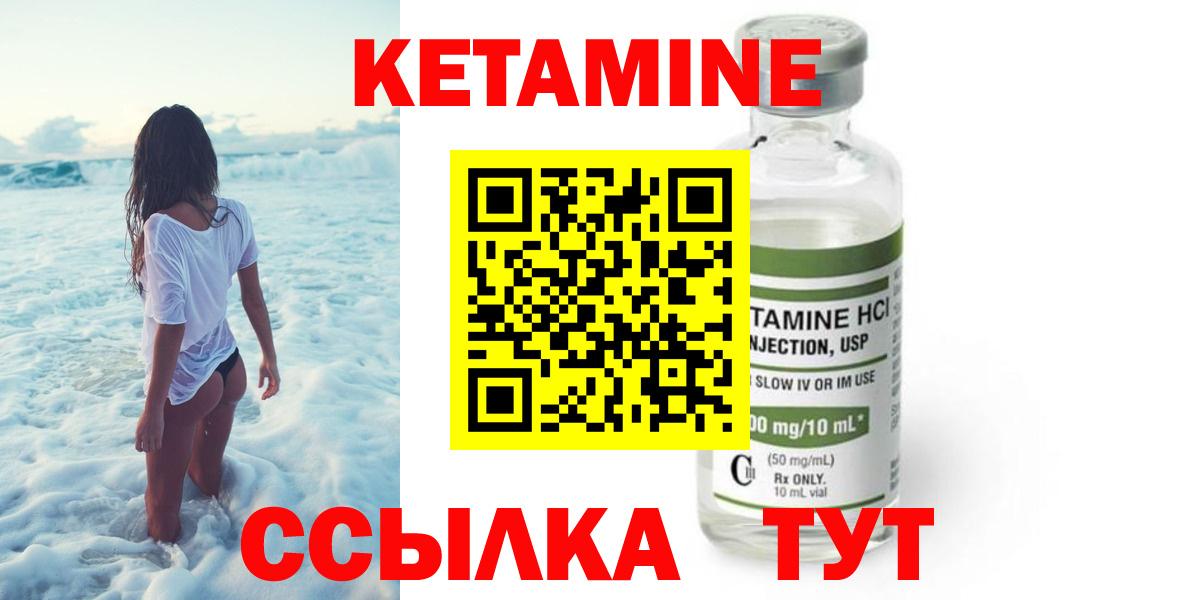 Кетамин ketamine Тольятти