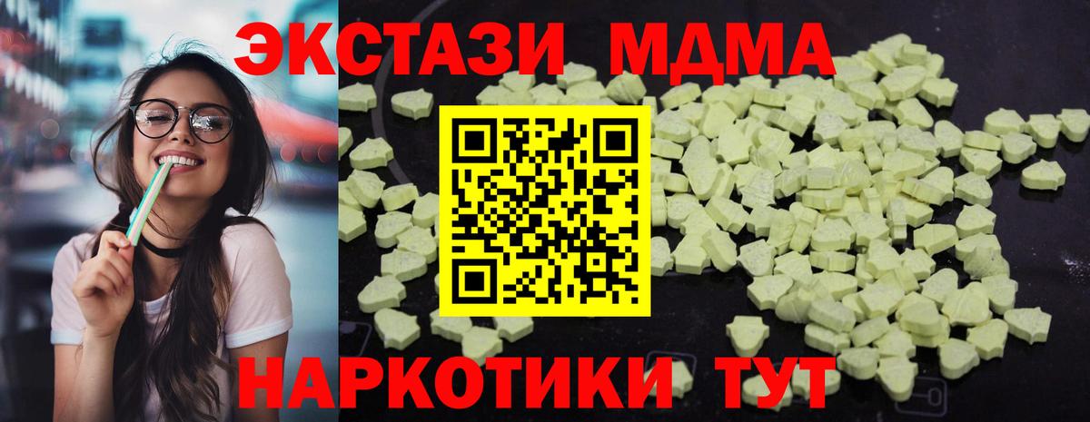 МДМА кристаллы Тольятти
