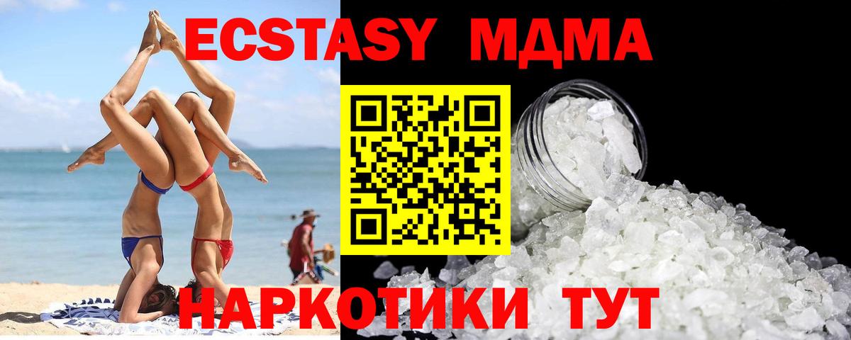 MDMA Molly  МДМА Molly  Вход с VPN  Тольятти 