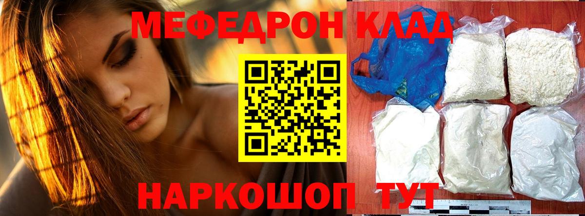 МЕФ мука Тольятти
