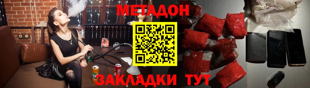 Метадон кристалл  Вход с VPN  Тольятти  маркетплейс клад  Метадон VHQ  blacksprut ссылка 