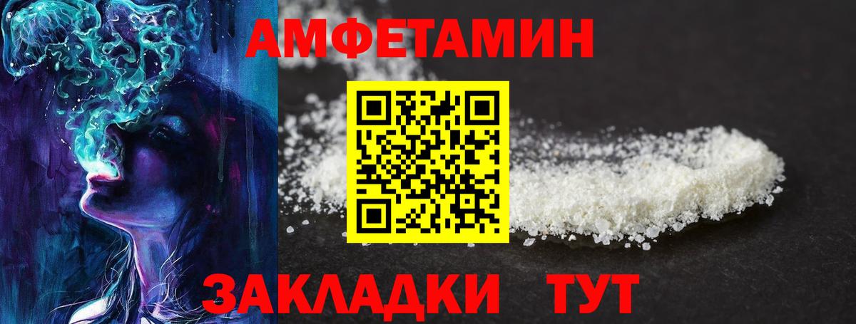 Метамфетамин пудра Тольятти