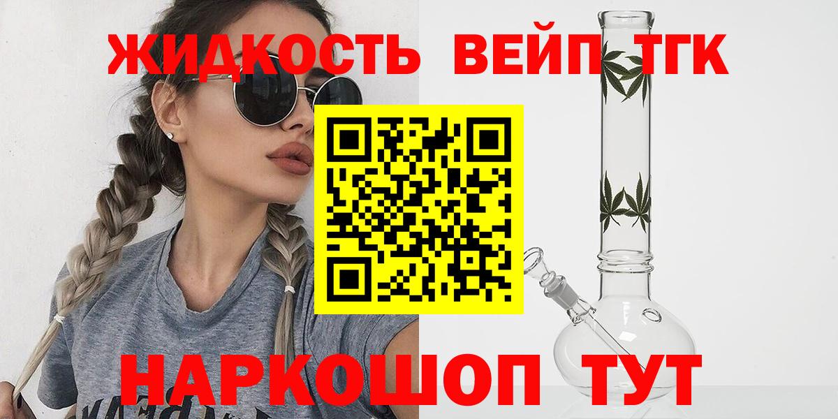 Дистиллят ТГК Wax Тольятти