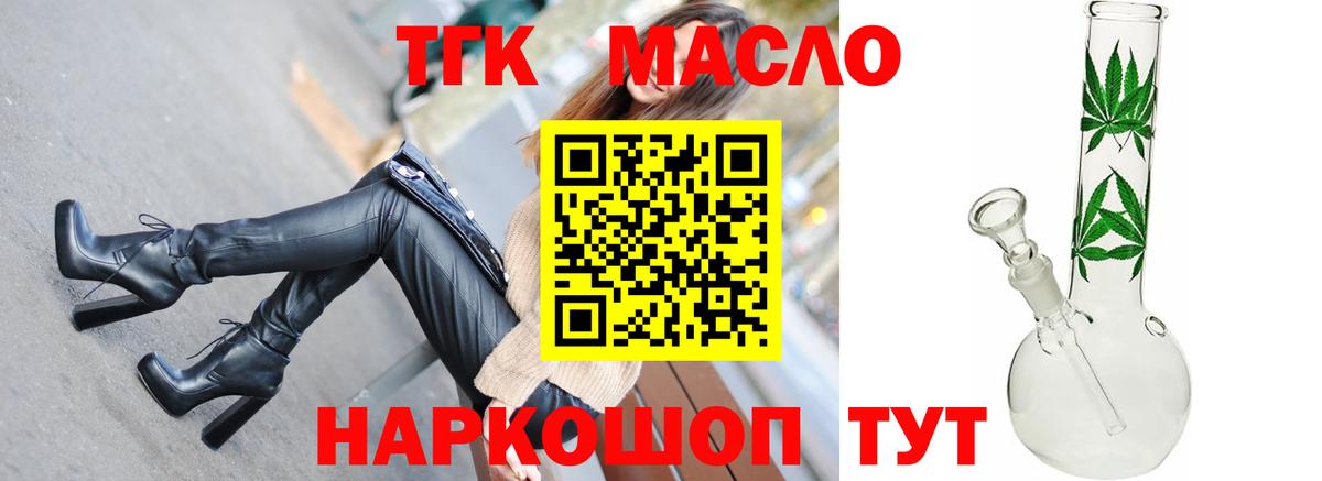 Тольятти  Дистиллят ТГК гашишное масло  ТГК жижа  Вход с VPN 
