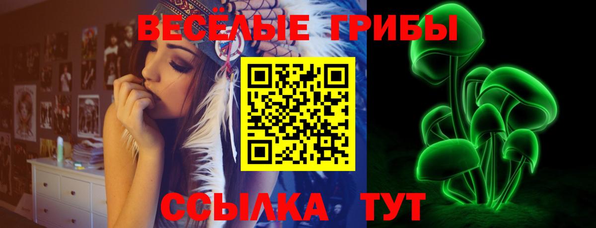 Псилоцибиновые грибы ЛСД  Вход с VPN  Тольятти 
